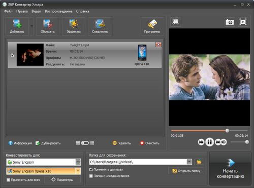 Конвертер видео для Sony Ericsson